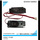 供應30803070膠殼8歐2W喇叭按穈椅腔體雙膜多媒體廣告機揚聲器