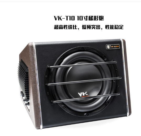 廠家供應(yīng)低音炮 VK低音炮 汽車有源低音炮 10寸低音炮T10