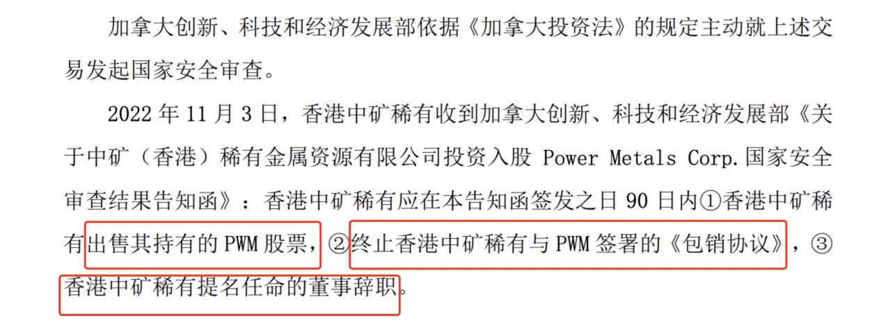 加拿大要求中國鋰企撤資：掙扎背后的權(quán)衡