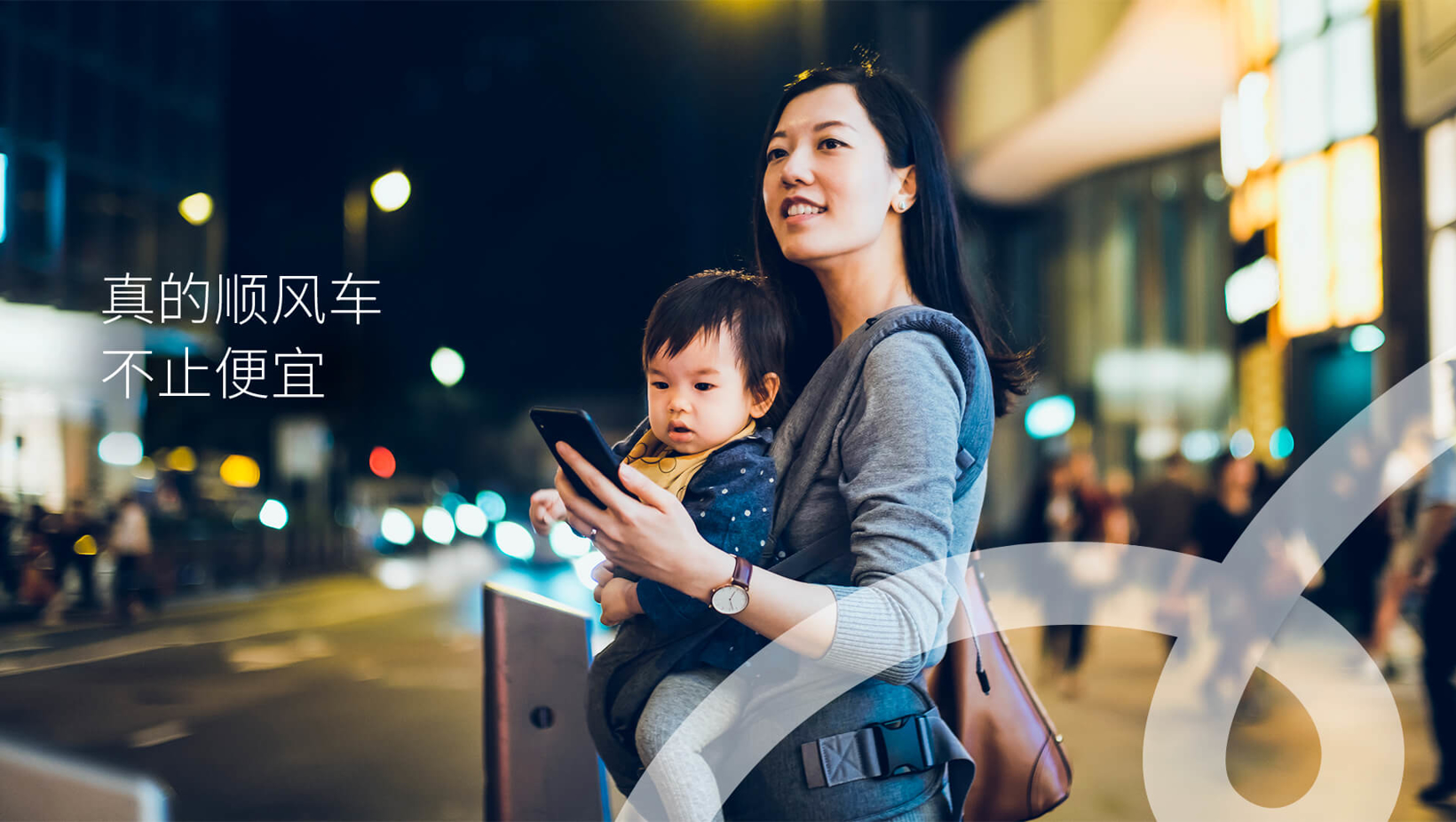 嘀嗒出行重啟赴港IPO