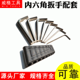 廠家批發(fā)8件套熱銷內(nèi)六角扳手螺絲刀 多功能五金維修工具扳手配套
