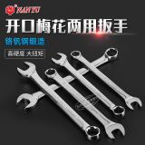 東良新款梅開扳手 兩用扳手 呆梅兩用扳手梅花開口梅開扳手呆扳子