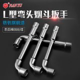 東良南豫7字型扳/煙斗扳手/雙頭/套筒彎頭/穿孔/扳手內(nèi)外六角板手