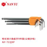 內(nèi)六角扳手套裝加長(zhǎng)工業(yè)級(jí)1.5/2/2.5/3/4/5/6/8/10MM直角高強(qiáng)度扳