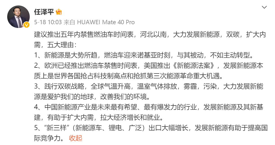 新能源汽車2030目標(biāo)有望后年實現(xiàn)，下個五年何去何從？